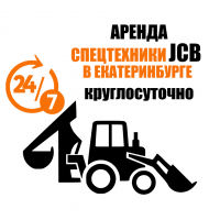 Аренда Спецтехники 247