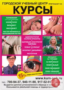 Обучение на курсах в Санкт-Петербурге