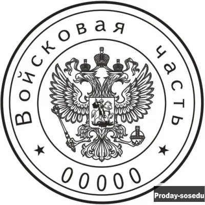 Печати штампы частный мастер  конфиденциально