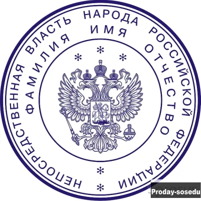 Заказать печать у частного мастера конфиденциально