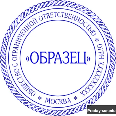 Частный мастер изготовит печать штамп факсимиле