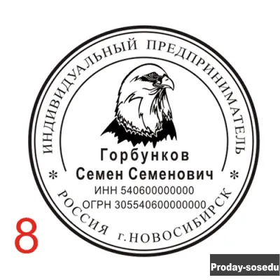 Заказать печать штамп у частного мастера