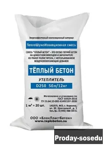 Полистиролбетон сухая смесь Тёплый Бетон