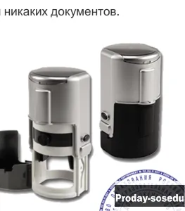 Заказать штапм печать конфиденциально