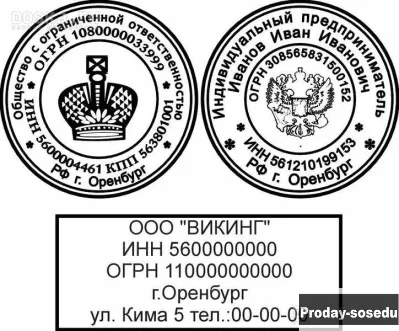 Частный мастер изготовит штамп печать  факсимиле