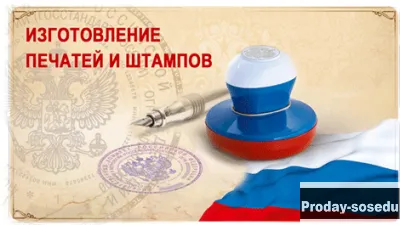 Восстановить печать по оттиску у частного мастера