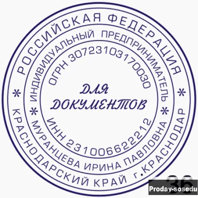 Где сделать печать штамп у частного мастера