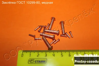 Заклепки из сплавов Л63, БрАЖ, М3
