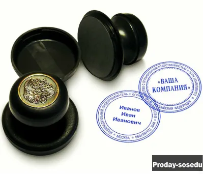 Сделать печать штапм у частного мастера