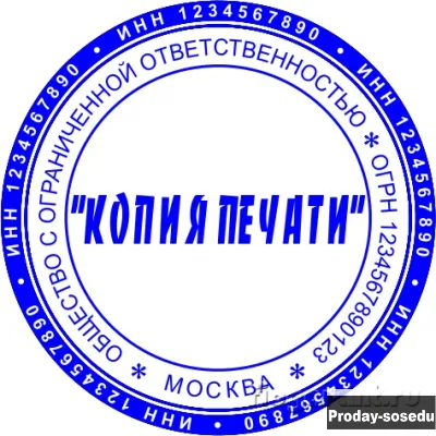 Купить печати штамп факсимиле у частного мастера
