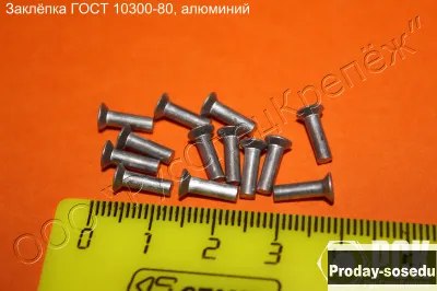 Заклепки из алюминия АД1, Д18 и АМг5П