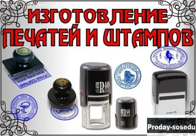 Сделать штамп печать конфиденциально
