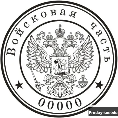 Штампы и печати  заказать у частного мастера