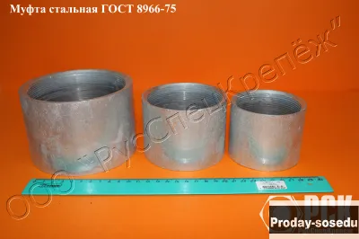Муфта с фаской ГОСТ 8966-75