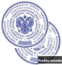 Сделать штамп печать, факсимиле частный мастер