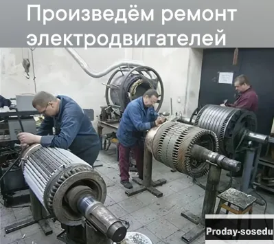 Ремонт трансформаторов, крупных электрических двиг
