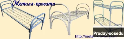 Кровати металлические армейские, кровати оптом