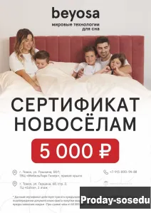 Сертификат... – Новоселам...