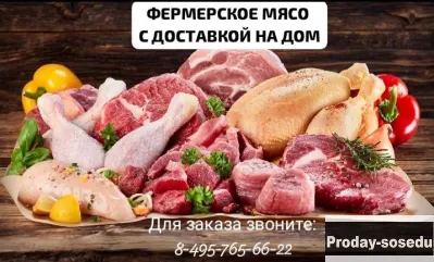 Сосиски, колбасы и копчености.