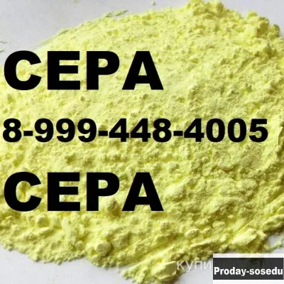 Сера садовая опт розница