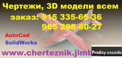 Чертежи на заказ