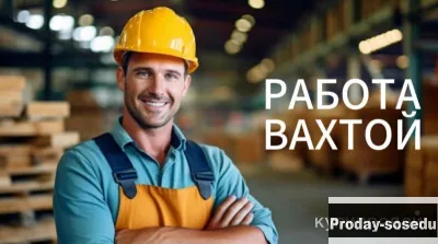 Комплектовщик