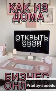 Сегодня выходной!Выходной каждый день(удаленная работа, без опыта)