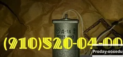Продам электродвигатель Д-1,6  Д1,6  Д1.6