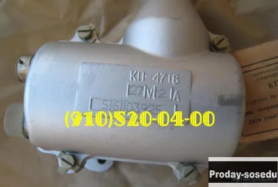 продам кп-4716, ма-250км, сд-55анм-т, ок20а