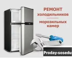 Мастер по ремонту холодильников на дому. Звоните