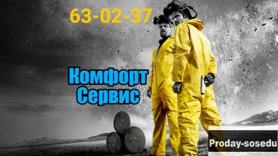 Уничтожение неприятных запахов
