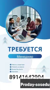 В ЭКО Маркет Требуются менеджеры.Работа онлайн .