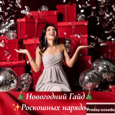 Новогоднее преображение от астро стилиста Лары