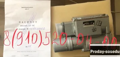 Продам эл-механизм МПК-17 с эл-одвигателем Д-5ТВ