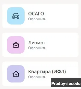 Все виды страховых услуг, кредиты, лизинг. Быстро