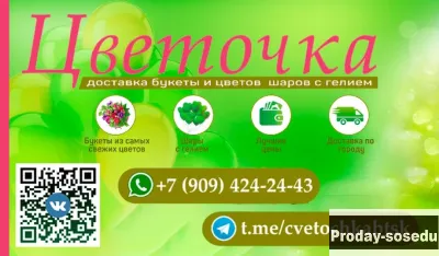 Цветы с доставкой по городу Батайск