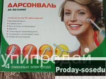 Дарсонваль аппарат де 212 Карат