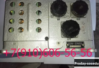 куплю 350.003в, бзу-376сп-4с, брч-62бм