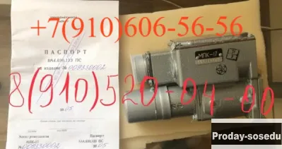 Продам эл-механизм МПК-17 с эл-двигателем Д-5ТВ