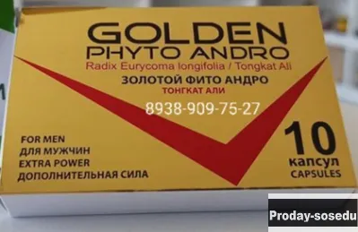 Голден Фито-Андро для мужской силы