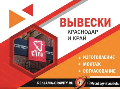 Рекламное агентство в Краснодаре и Краснодарском К