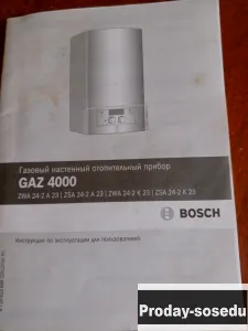 Продам новый газовый котел.   BOSCH