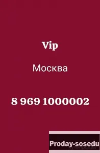 Красивый номер мегафон 1-00000-2, золотой номер мегафон москва 00000, Электроника, техника