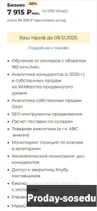 Маяк сервис аналитики, Услуги и предложения, Москва