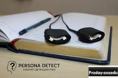 Проверки на полиграфе (детекторе лжи), Услуги и предложения
