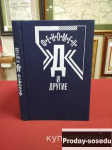 Феномен 
