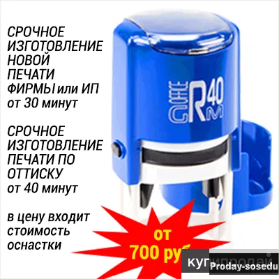 Изготавливаю любые печати по оттиску, Юридические услуги