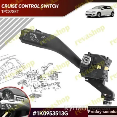 Переключатель поворотов с круиз-контролем для VW, Транспорт, Запчасти