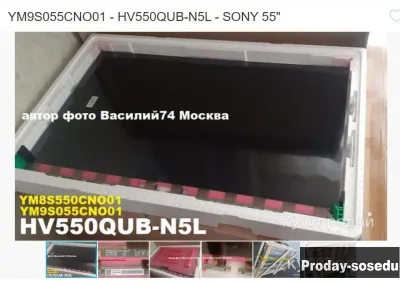 YSAS055CN001 - YM8S550CNO01 - HV550QUB-N5L- HV550QUB-N5M  4K UHD RGB 55