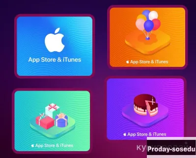 Подарочная карта Apple iTunes Россия, 575, Электроника, Игры, приставки и программы, Программы, Иван